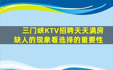 达州夜总会招聘