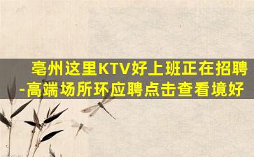 临沂酒吧招聘